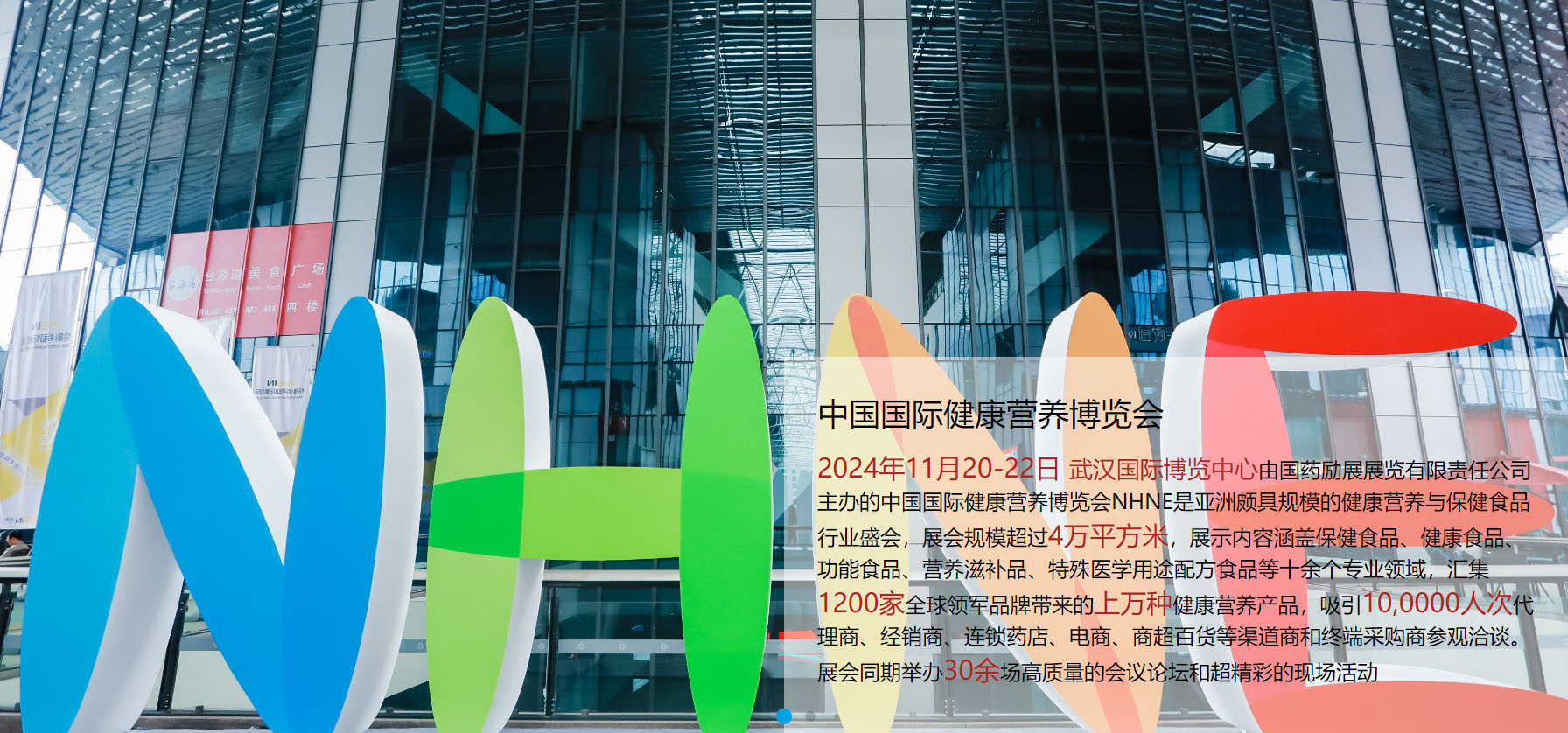 新西兰奥拉营养参加上海国药展（中国国际健康营养博览会）OEM代加工