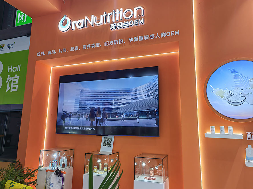 HNC上海健康营养展奥拉营养OraNutrition为你提供新西兰OEM健康营养食品代工定制