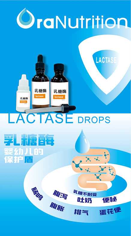 乳糖酶对人体健康有作用吗？适合什么人群？让专业OEM的新西兰奥拉告诉你