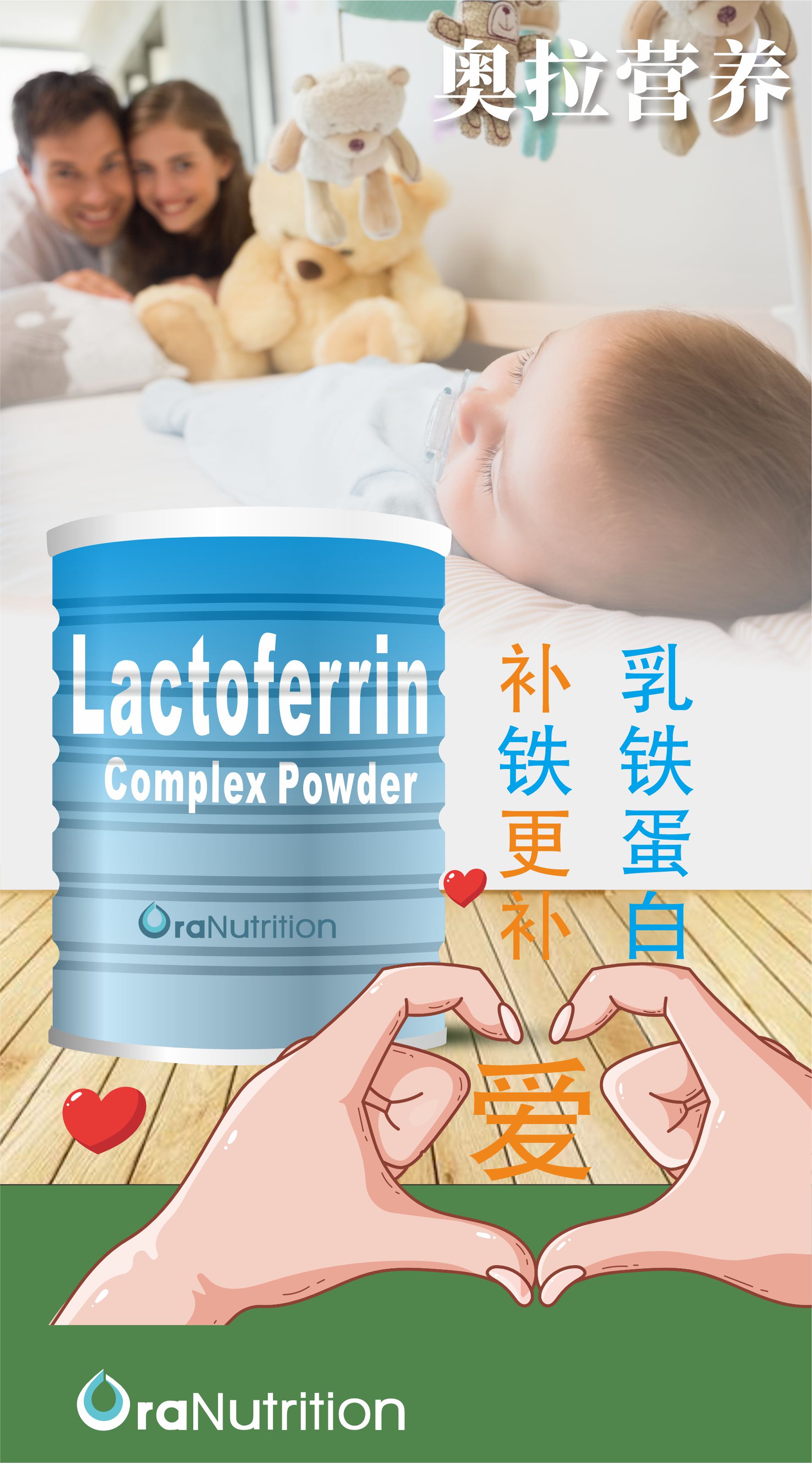 新西兰保健品贴牌代工工厂OEM定制乳铁蛋白