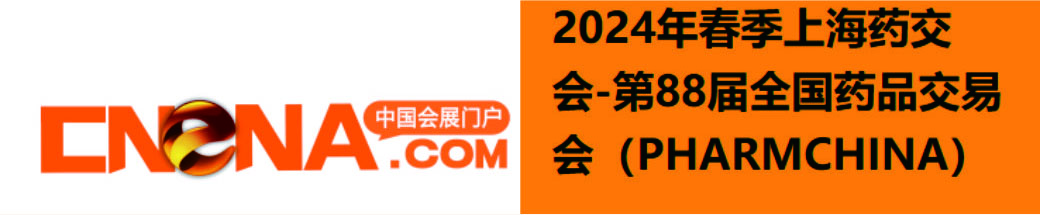 上海国药展.jpg