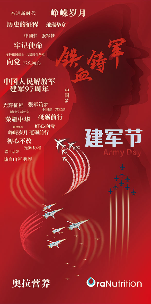 建军节 拷贝.jpg
