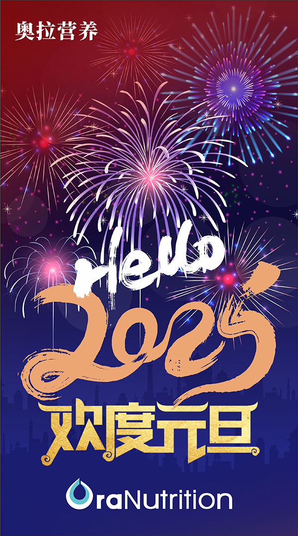 元旦 拷贝.jpg