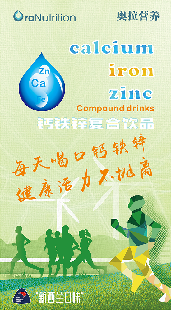 钙铁锌1 拷贝.jpg