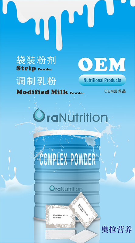 调制乳粉1 拷贝.jpg