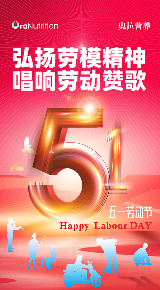 劳动节 拷贝.jpg