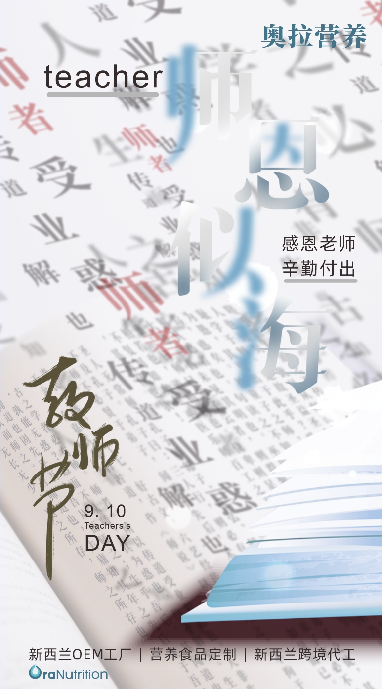 教师节2025.jpg