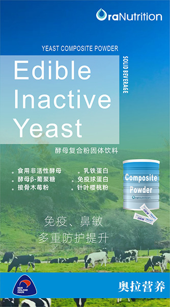 酵母复合粉1 拷贝.jpg