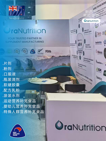 vitafoods asia 1 拷贝.jpg