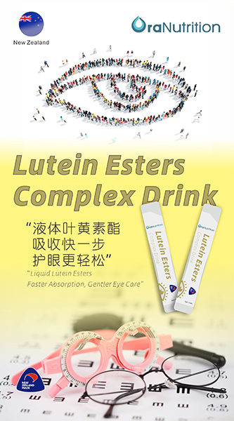 叶黄素酯饮品 拷贝.jpg