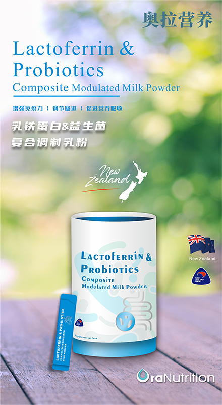 乳铁蛋白益生菌复合粉 拷贝.jpg